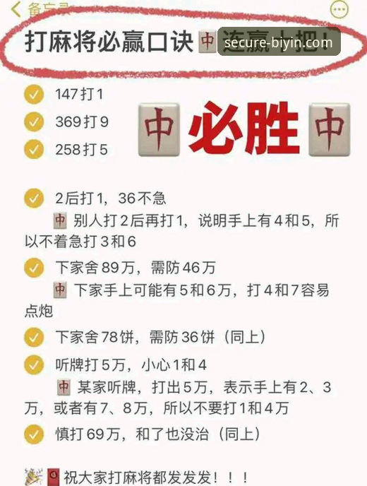 新手如何找到必赢官网权威链接？BIYING官方安全通道使用全攻略